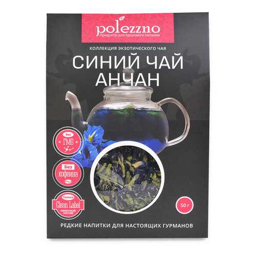 Синий чай Анчан Polezzno, 50г Таиланд в ВкусВилл