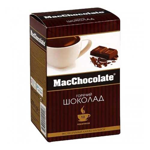 Горячий шоколад MacChocolate 20 г 10 штук в ВкусВилл