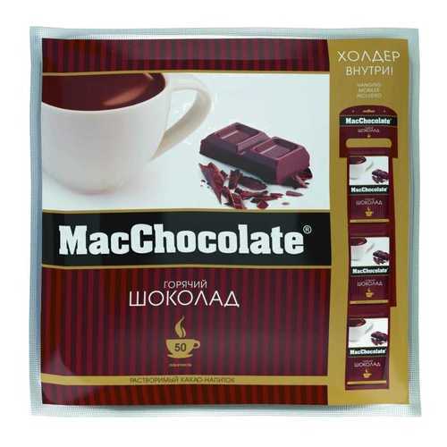 Горячий шоколад MacChocolate 20 г 50 пакетиков в ВкусВилл