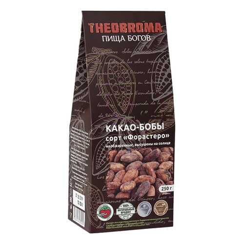 Какао бобы Theobroma Пища богов сорт форастеро 250 г в ВкусВилл