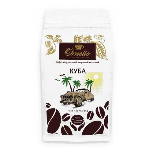 Кофе арабика Ornelio натуральный жареный молотый Куба 1 кг в ВкусВилл