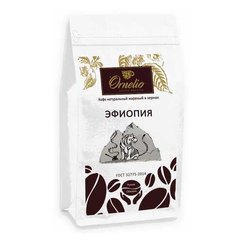 Кофе арабика Ornelio натуральный жареный в зернах Эфиопия 500 г в ВкусВилл