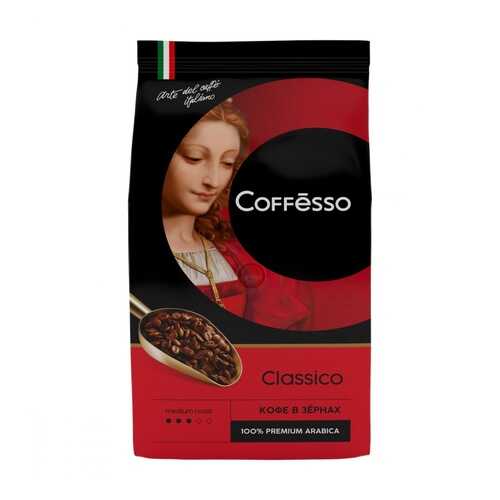 Кофе Coffesso Classico в зернах 1000 г в ВкусВилл