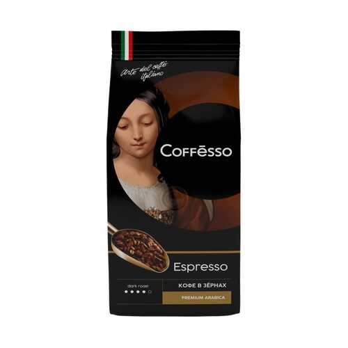 Кофе Coffesso Espresso в зернах 250 г в ВкусВилл