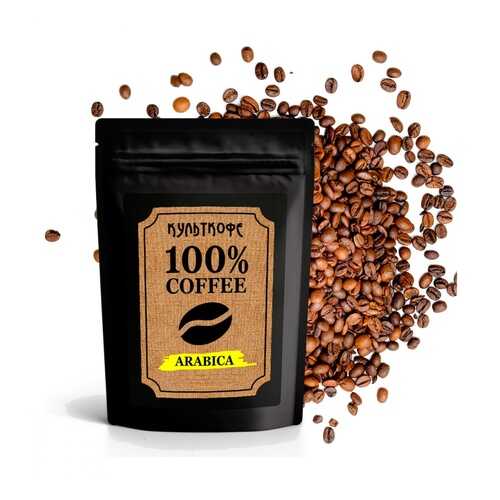 Кофе КультКофе Arabica зерновой 250 г в ВкусВилл