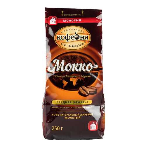 Кофе молотый Московская кофейня на паяхъ мокко средняя обжарка 250 г в ВкусВилл