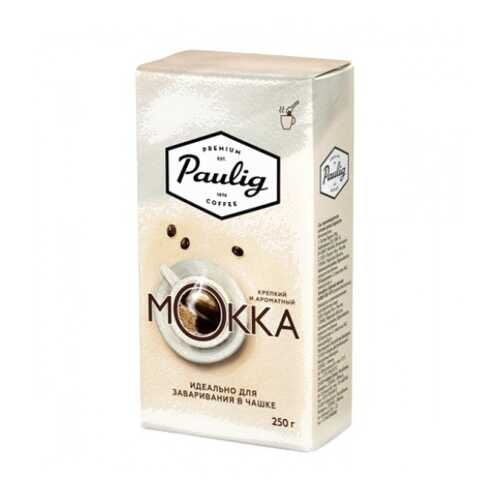 Кофе молотый Paulig mokka для чашки 250 г в ВкусВилл