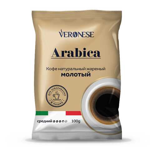 Кофе молотый Veronese Arabica 100 г в ВкусВилл