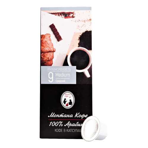 Кофе Монтана Medium в капсулах для кофемашины Nespresso 10 капсул в ВкусВилл