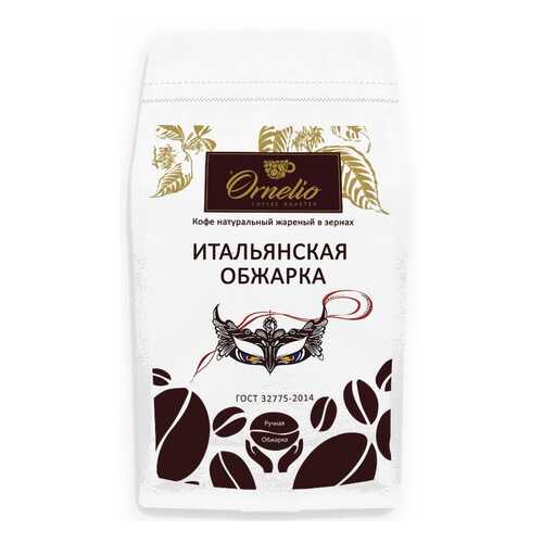 Кофе натуральный Ornelio жареный в зернах итальянская обжарка 500 г в ВкусВилл