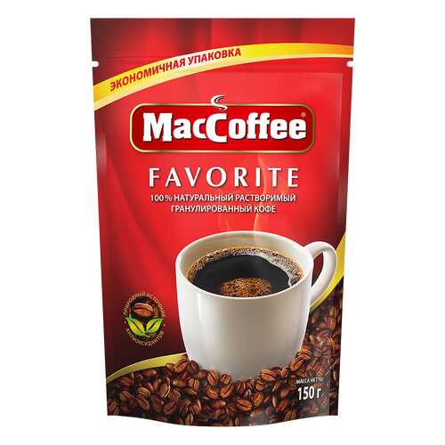 Кофе натуральный растворимый гранулированный FAVORITE т.з. MacCoffee, д/пак 150г*12 в ВкусВилл