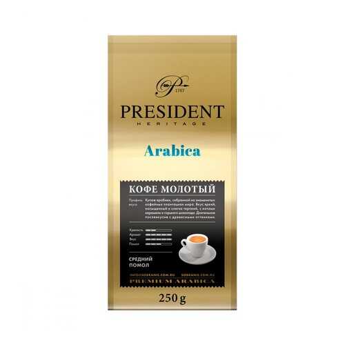 Кофе President Arabica молотый 250 г в ВкусВилл
