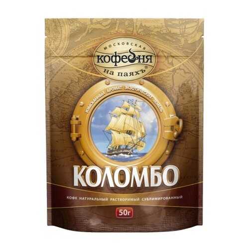 Кофе растворимый Московская кофейня на паяхъ espresso 75 г в ВкусВилл