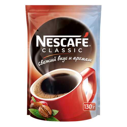 Кофе растворимый Nescafe classic пакет 130 г в ВкусВилл