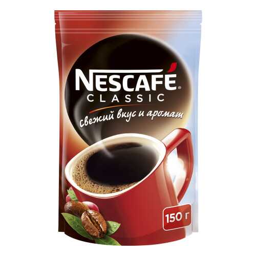 Кофе растворимый Nescafe classic пакет 150 г в ВкусВилл