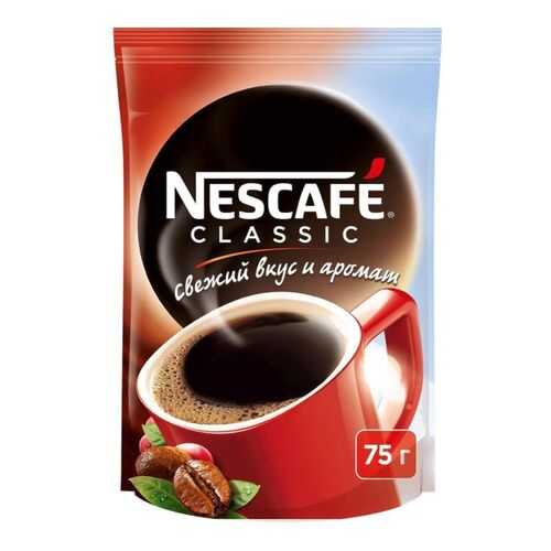 Кофе растворимый Nescafe classic пакет 75 г в ВкусВилл