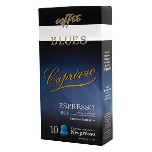 Кофе в капсулах Blues каприззо эспрессо для кофемашин Nespresso 10 капсул в ВкусВилл