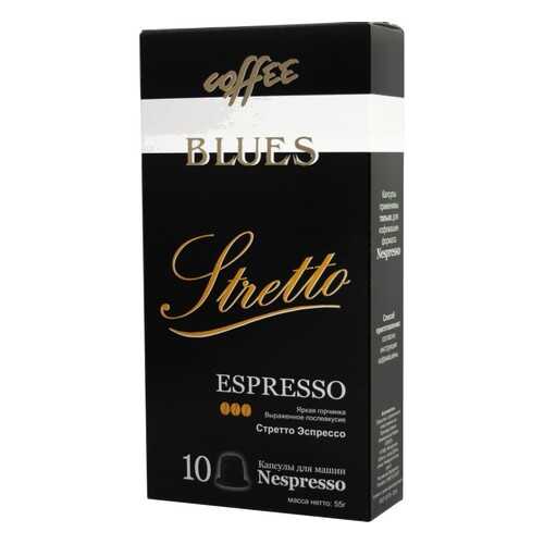 Кофе в капсулах Blues стретто эспрессо для кофемашин Nespresso 10 капсул в ВкусВилл