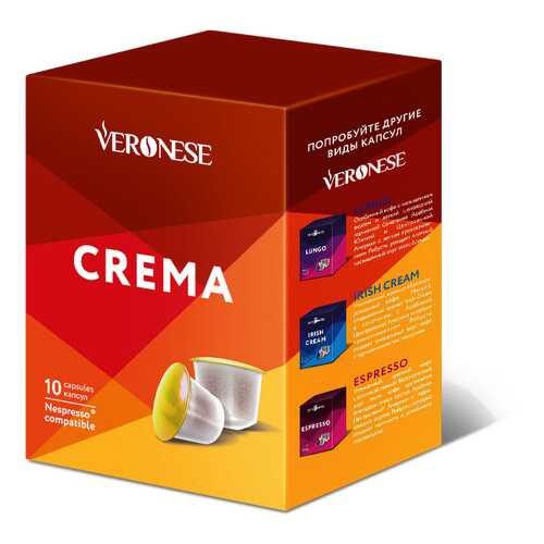 Кофе в капсулах Veronese Crema стандарта Nespresso в ВкусВилл