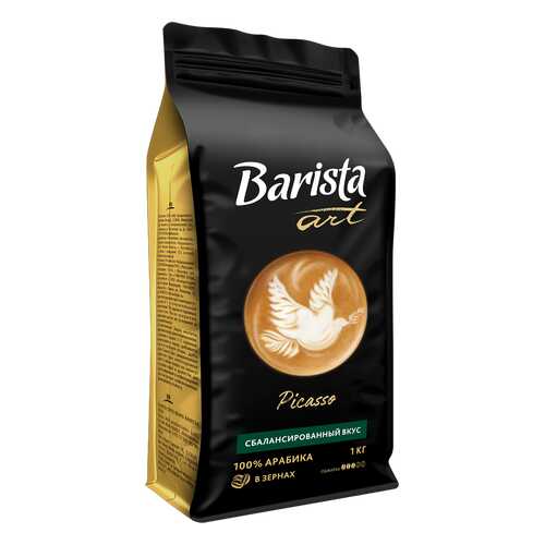 Кофе в зернах Barista Art Picasso1 кг в ВкусВилл