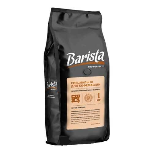 Кофе в зернах Barista Pro Perfetto 1000 г в ВкусВилл