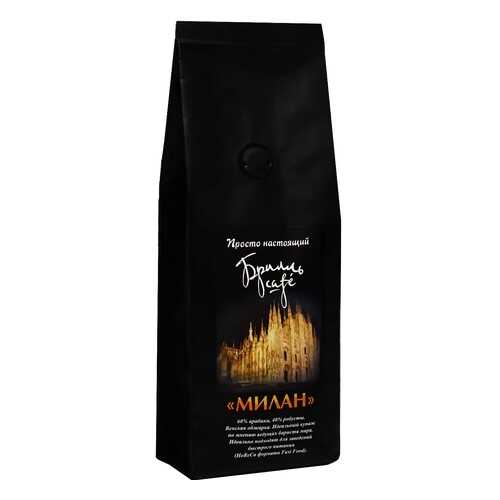 Кофе в зернах Брилль Cafe Милан 250 г в ВкусВилл