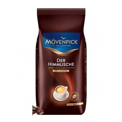 Кофе в зернах Movenpick DER HIMMLISCHE 100% Arabica 1000 г. в ВкусВилл