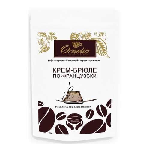 Кофе в зернах Ornelio ароматизированная арабика с ароматом крем-брюле по-французски в ВкусВилл