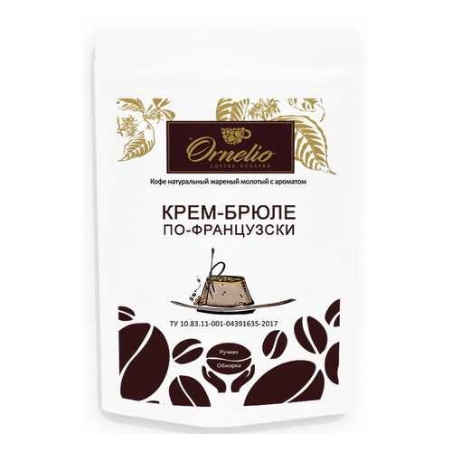 Кофе жареный молотый Ornelio арабика с ароматом крем-брюле по-французски 250 г в ВкусВилл