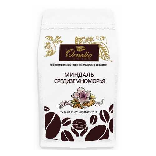 Кофе жареный молотый Ornelio арабика с ароматом миндаль средиземноморья 500 г в ВкусВилл