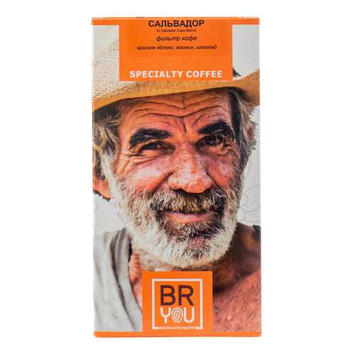 Кофе жареный в зернах BRYOU Сальвадор фильтр 200 г Сальвадор в ВкусВилл