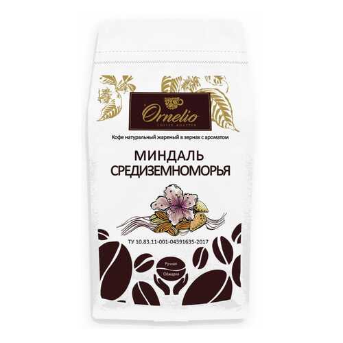 Кофе жареный в зернах Ornelio арабика с ароматом миндаль средиземноморья 1 кг в ВкусВилл