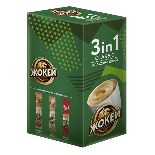 Кофейный напиток 3 в 1 Жокей Классический 10 штук в ВкусВилл