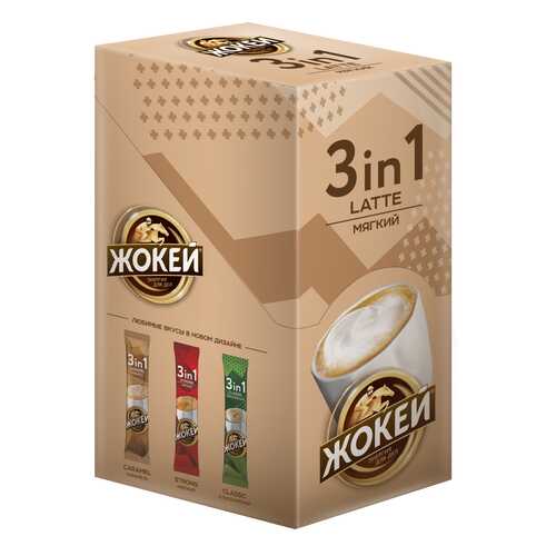 Кофейный напиток 3 в 1 Жокей Латте 10 штук в ВкусВилл