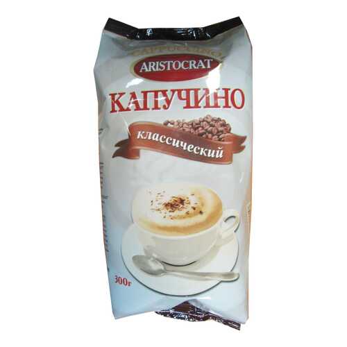 Кофейный напиток Aristocrat капучино классический 300 г в ВкусВилл