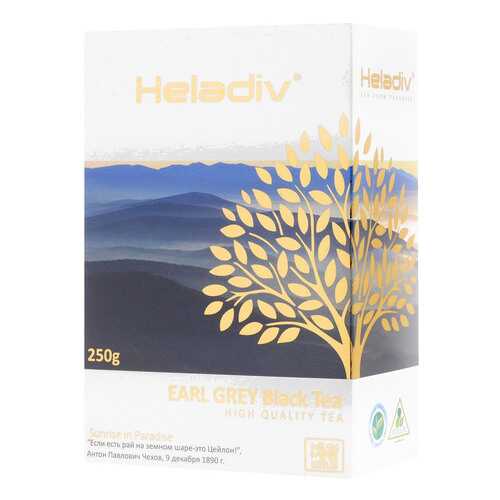 Чай Heladiv earl grey pekoe 250 г в ВкусВилл