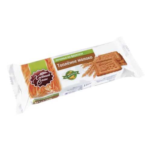 Печенье Хлебный Спас топленое молоко на фруктозе 160 г в ВкусВилл