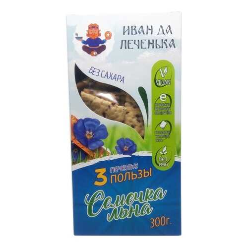 Печенька Иван Да три пользы с семечкой льна 300 г в ВкусВилл
