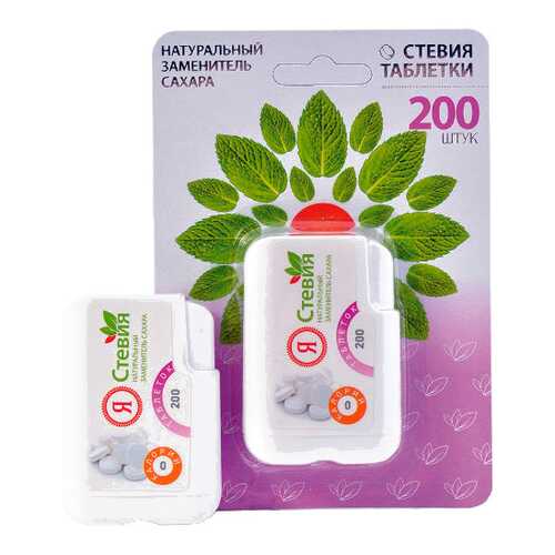 Стевия QUFU 200 таблеток в ВкусВилл