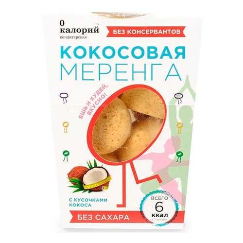 Полезный десерт 0 калорий меренга кокос 16 г в ВкусВилл
