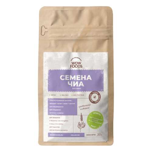 Семена чиа Wowfoods черные 350 г в ВкусВилл