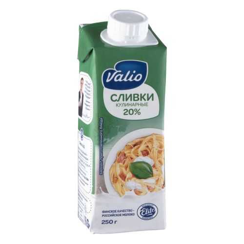 Сливки Valio кулинарные 20% 250 г в ВкусВилл