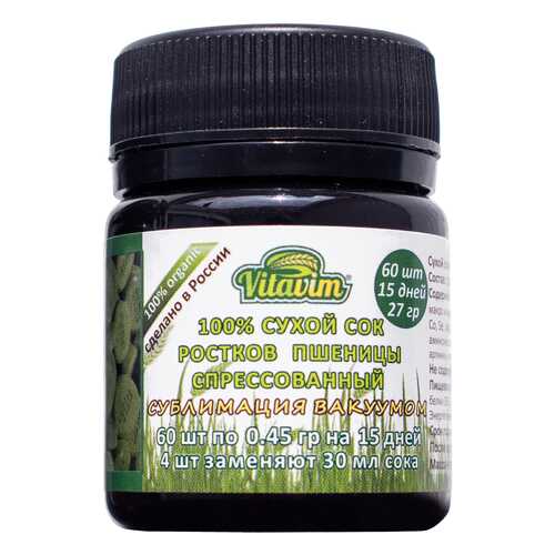 Сухой сок ростков пшеницы спрессованный Vitavim wheatgrass в ВкусВилл