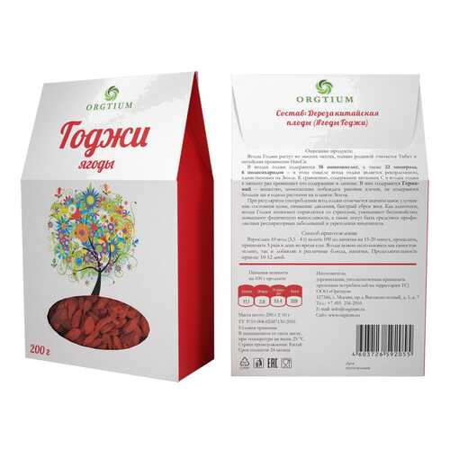 Ягоды годжи Оргтиум экологические 200 г в ВкусВилл