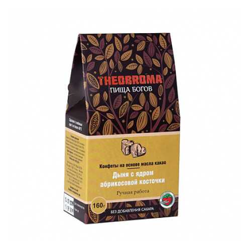 Конфеты Дыня с ядром абрикосовой косточки Theobroma Пища Богов 160 г в ВкусВилл