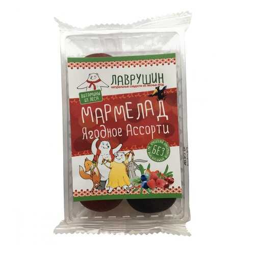 Мармелад Лаврушин Ягодное ассорти, 95 гр в ВкусВилл