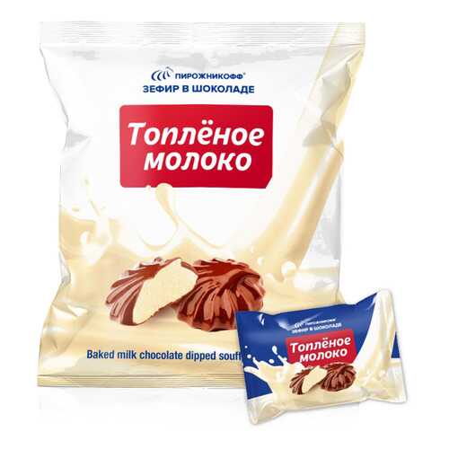 Зефир Пирожникофф в шоколаде топленое молоко в ВкусВилл