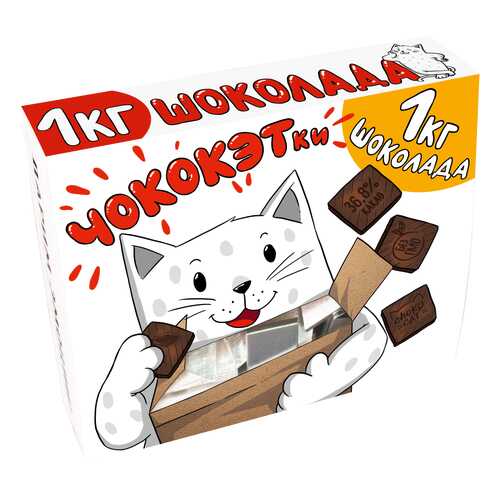 Коробка с шоколадом CHOKOCAT, 1 кг. в ВкусВилл