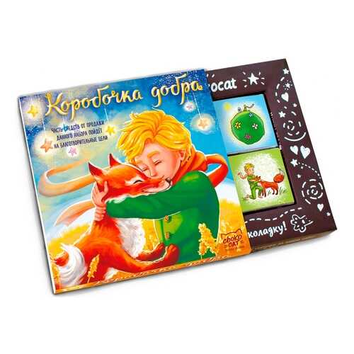 Шоколад Chokocat Коробочка добра, молочный, 60 гр в ВкусВилл