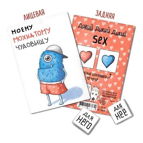Шоколад Chokocat Моему чудовищу (мальчику), молочный, открытка 18+, 10 гр в ВкусВилл